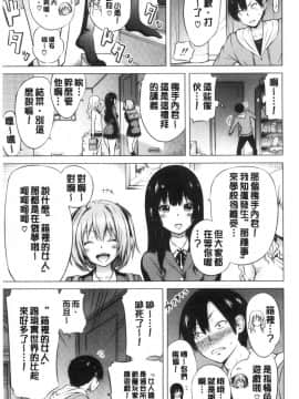 [風的工房][赤月みゅうと] 異世界ハーレムパラダイス 上 異世界淫亂後宮的性愛天堂 上_風的工房016