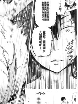 [風的工房][赤月みゅうと] 異世界ハーレムパラダイス 上 異世界淫亂後宮的性愛天堂 上_風的工房107