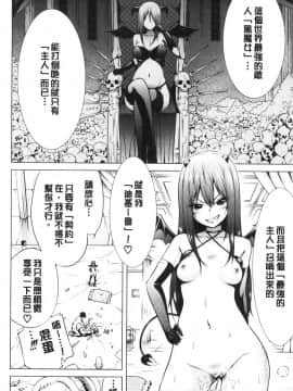 [風的工房][赤月みゅうと] 異世界ハーレムパラダイス 上 異世界淫亂後宮的性愛天堂 上_風的工房111