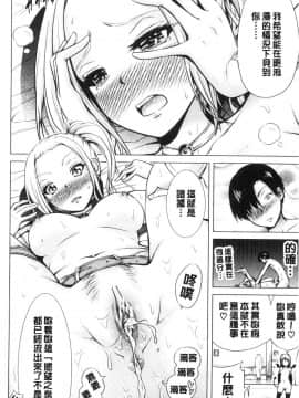 [風的工房][赤月みゅうと] 異世界ハーレムパラダイス 上 異世界淫亂後宮的性愛天堂 上_風的工房113