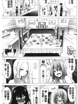 [風的工房][赤月みゅうと] 異世界ハーレムパラダイス 上 異世界淫亂後宮的性愛天堂 上_風的工房164
