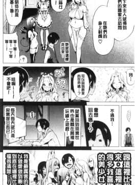 [風的工房][赤月みゅうと] 異世界ハーレムパラダイス 上 異世界淫亂後宮的性愛天堂 上_風的工房165