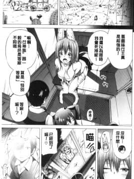[風的工房][赤月みゅうと] 異世界ハーレムパラダイス 上 異世界淫亂後宮的性愛天堂 上_風的工房170