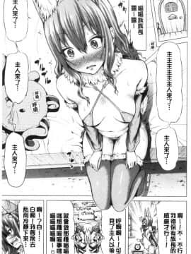 [風的工房][赤月みゅうと] 異世界ハーレムパラダイス 上 異世界淫亂後宮的性愛天堂 上_風的工房172