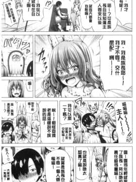 [風的工房][赤月みゅうと] 異世界ハーレムパラダイス 上 異世界淫亂後宮的性愛天堂 上_風的工房178