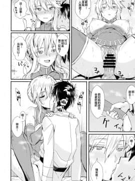 (C93) [春工房 (春工房のりまき)] サーバスト! (FateGrand Order)_17