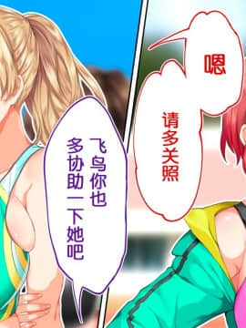 [鬼畜王汉化组][STUDIOふあん (来鈍)] 陸上部女子は俺の生オナホ!!!校内種付け編PART1_0039