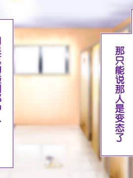 [鬼畜王汉化组][STUDIOふあん (来鈍)] 陸上部女子は俺の生オナホ!!!校内種付け編PART1_0157