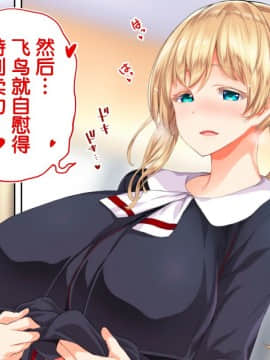 [鬼畜王汉化组][STUDIOふあん (来鈍)] 陸上部女子は俺の生オナホ!!!校内種付け編PART1_0198