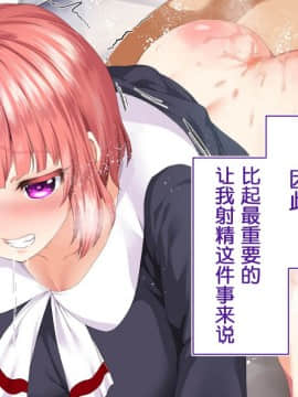 [鬼畜王汉化组][STUDIOふあん (来鈍)] 陸上部女子は俺の生オナホ!!!校内種付け編PART1_0316