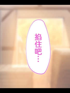 [鬼畜王汉化组][STUDIOふあん (来鈍)] 陸上部女子は俺の生オナホ!!!校内種付け編PART1_0372