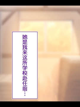 [鬼畜王汉化组][STUDIOふあん (来鈍)] 陸上部女子は俺の生オナホ!!!校内種付け編PART1_0374