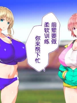 [鬼畜王汉化组][STUDIOふあん (来鈍)] 陸上部女子は俺の生オナホ!!!校内種付け編PART1_0469