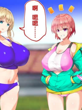 [鬼畜王汉化组][STUDIOふあん (来鈍)] 陸上部女子は俺の生オナホ!!!校内種付け編PART1_0470