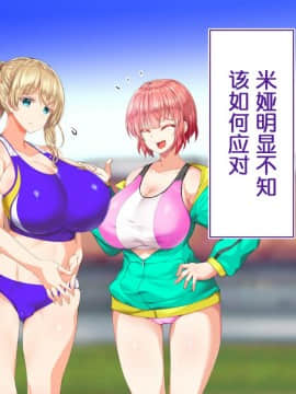 [鬼畜王汉化组][STUDIOふあん (来鈍)] 陸上部女子は俺の生オナホ!!!校内種付け編PART1_0472