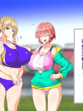 [鬼畜王汉化组][STUDIOふあん (来鈍)] 陸上部女子は俺の生オナホ!!!校内種付け編PART1_0475