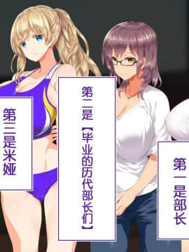 [鬼畜王汉化组][STUDIOふあん (来鈍)] 陸上部女子は俺の生オナホ!!!校内種付け編PART1_0477