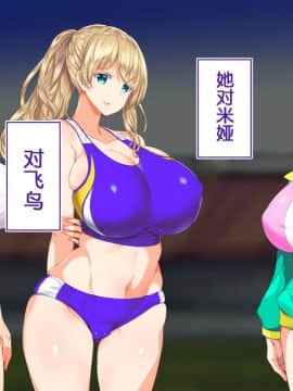 [鬼畜王汉化组][STUDIOふあん (来鈍)] 陸上部女子は俺の生オナホ!!!校内種付け編PART1_0480