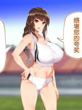 [鬼畜王汉化组][STUDIOふあん (来鈍)] 陸上部女子は俺の生オナホ!!!校内種付け編PART1_0486