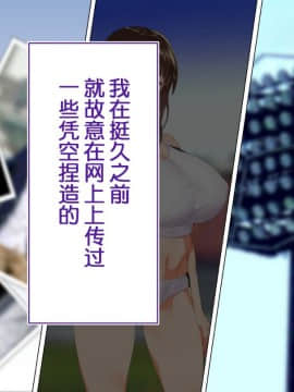 [鬼畜王汉化组][STUDIOふあん (来鈍)] 陸上部女子は俺の生オナホ!!!校内種付け編PART1_0488