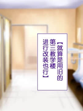 [鬼畜王汉化组][STUDIOふあん (来鈍)] 陸上部女子は俺の生オナホ!!!校内種付け編PART1_0490