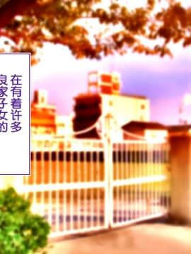 [鬼畜王汉化组][STUDIOふあん (来鈍)] 陸上部女子は俺の生オナホ!!!校内種付け編PART1_0620