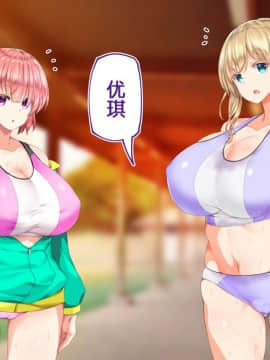 [鬼畜王汉化组][STUDIOふあん (来鈍)] 陸上部女子は俺の生オナホ!!!校内種付け編PART1_0623