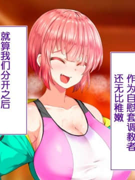 [鬼畜王汉化组][STUDIOふあん (来鈍)] 陸上部女子は俺の生オナホ!!!校内種付け編PART1_0773