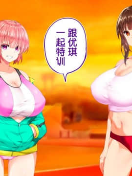 [鬼畜王汉化组][STUDIOふあん (来鈍)] 陸上部女子は俺の生オナホ!!!校内種付け編PART1_0953
