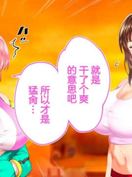 [鬼畜王汉化组][STUDIOふあん (来鈍)] 陸上部女子は俺の生オナホ!!!校内種付け編PART1_0957