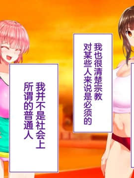 [鬼畜王汉化组][STUDIOふあん (来鈍)] 陸上部女子は俺の生オナホ!!!校内種付け編PART1_0978