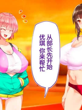 [鬼畜王汉化组][STUDIOふあん (来鈍)] 陸上部女子は俺の生オナホ!!!校内種付け編PART1_0984