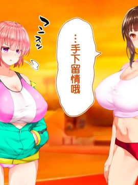 [鬼畜王汉化组][STUDIOふあん (来鈍)] 陸上部女子は俺の生オナホ!!!校内種付け編PART1_0985