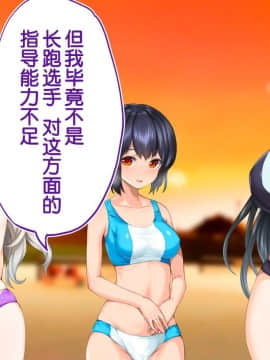 [鬼畜王汉化组][STUDIOふあん (来鈍)] 陸上部女子は俺の生オナホ!!!校内種付け編PART1_1274
