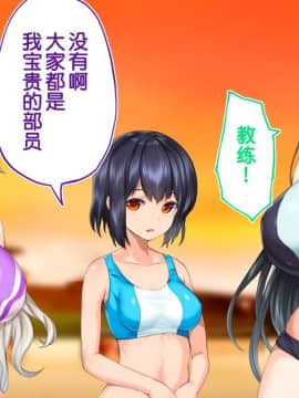 [鬼畜王汉化组][STUDIOふあん (来鈍)] 陸上部女子は俺の生オナホ!!!校内種付け編PART1_1303