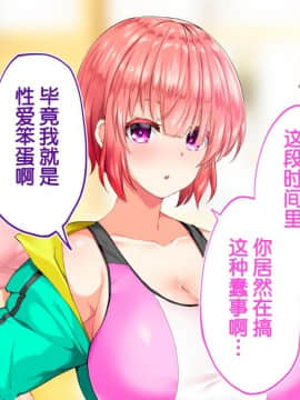 [鬼畜王汉化组][STUDIOふあん (来鈍)] 陸上部女子は俺の生オナホ!!!校内種付け編PART1_1428