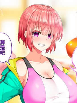 [鬼畜王汉化组][STUDIOふあん (来鈍)] 陸上部女子は俺の生オナホ!!!校内種付け編PART1_1429