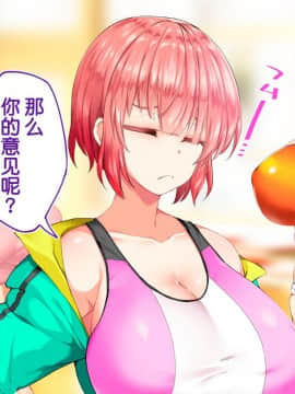 [鬼畜王汉化组][STUDIOふあん (来鈍)] 陸上部女子は俺の生オナホ!!!校内種付け編PART1_1430