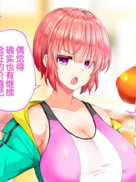 [鬼畜王汉化组][STUDIOふあん (来鈍)] 陸上部女子は俺の生オナホ!!!校内種付け編PART1_1432