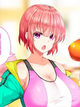 [鬼畜王汉化组][STUDIOふあん (来鈍)] 陸上部女子は俺の生オナホ!!!校内種付け編PART1_1434