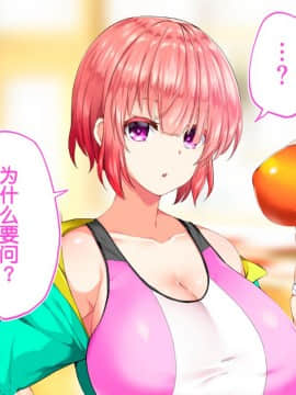 [鬼畜王汉化组][STUDIOふあん (来鈍)] 陸上部女子は俺の生オナホ!!!校内種付け編PART1_1438
