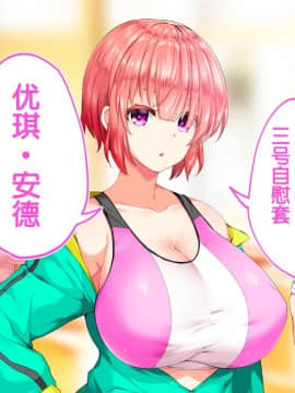 [鬼畜王汉化组][STUDIOふあん (来鈍)] 陸上部女子は俺の生オナホ!!!校内種付け編PART1_1439