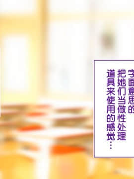 [鬼畜王汉化组][STUDIOふあん (来鈍)] 陸上部女子は俺の生オナホ!!!校内種付け編PART1_1466