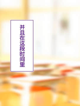 [鬼畜王汉化组][STUDIOふあん (来鈍)] 陸上部女子は俺の生オナホ!!!校内種付け編PART1_1467