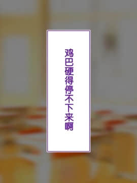 [鬼畜王汉化组][STUDIOふあん (来鈍)] 陸上部女子は俺の生オナホ!!!校内種付け編PART1_1469