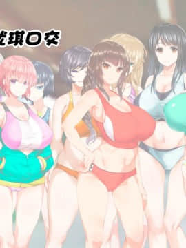 [鬼畜王汉化组][STUDIOふあん (来鈍)] 陸上部女子は俺の生オナホ!!!校内種付け編PART2_1632