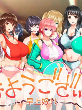 [鬼畜王汉化组][STUDIOふあん (来鈍)] 陸上部女子は俺の生オナホ!!!校内種付け編PART2_1633