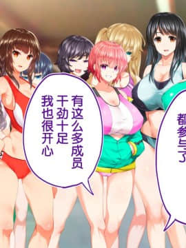 [鬼畜王汉化组][STUDIOふあん (来鈍)] 陸上部女子は俺の生オナホ!!!校内種付け編PART2_1634