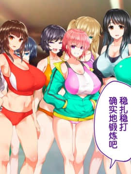 [鬼畜王汉化组][STUDIOふあん (来鈍)] 陸上部女子は俺の生オナホ!!!校内種付け編PART2_1635