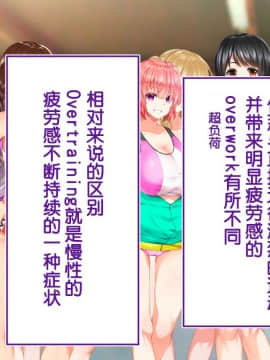 [鬼畜王汉化组][STUDIOふあん (来鈍)] 陸上部女子は俺の生オナホ!!!校内種付け編PART2_1636